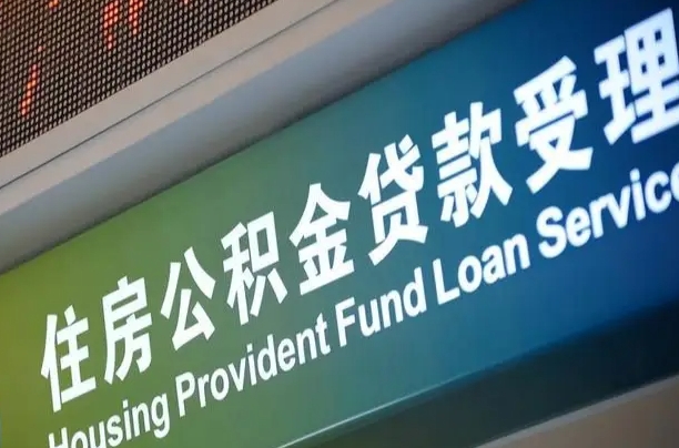 茌平辞职以后可以把公积金取出来吗（辞职能不能把公积金取出来）